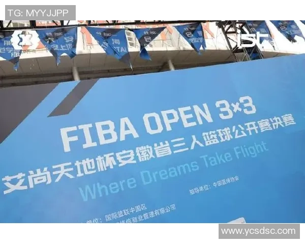 皖篮鏖战收官合肥聚焦2025 FIBA Open 3x3安徽省决赛精彩落幕